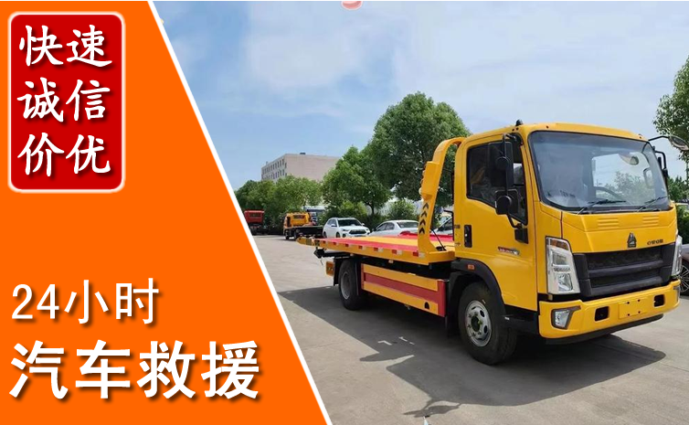 阳高汽车中途送冷却液