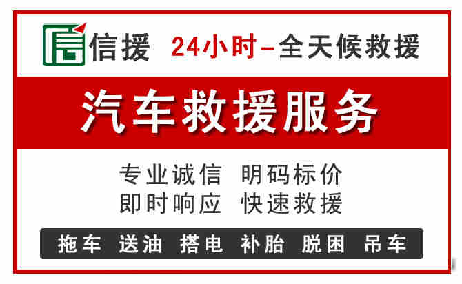 阳高中途汽车送机油