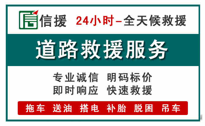 阳高汽车送油救援 (1).jpg