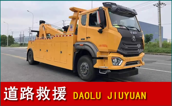 阳高道路救援汽车送水