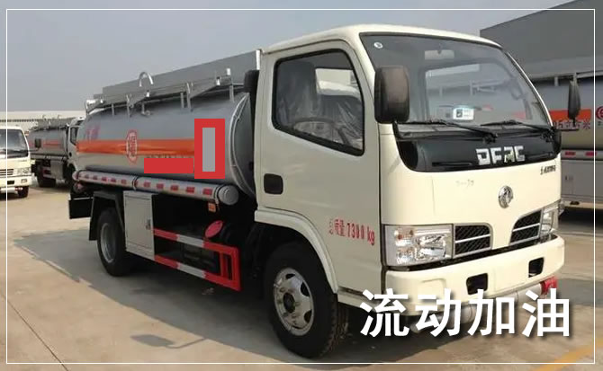 阳高道路救援汽车送机油
