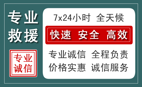 阳高汽车救援送柴油